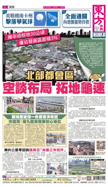 Oriental Daily News (HK) - 6 Feb 2023
