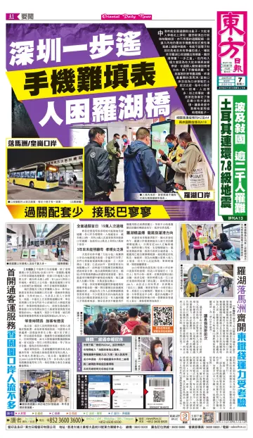 Oriental Daily News (HK) - 7 Feb 2023