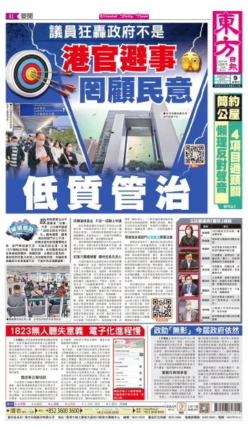 Oriental Daily News (HK) - 9 Feb 2023
