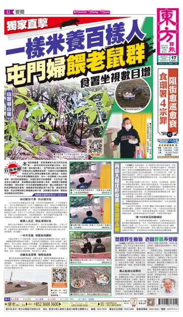 Oriental Daily News (HK) - 17 Feb 2023