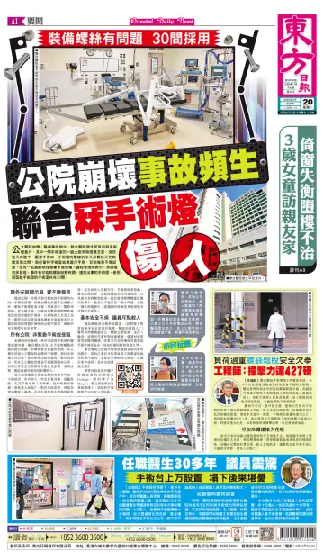 Oriental Daily News (HK) - 20 Feb 2023