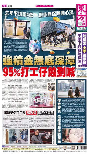 Oriental Daily News (HK) - 22 Feb 2023