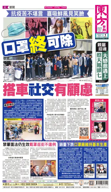 Oriental Daily News (HK) - 1 Mar 2023