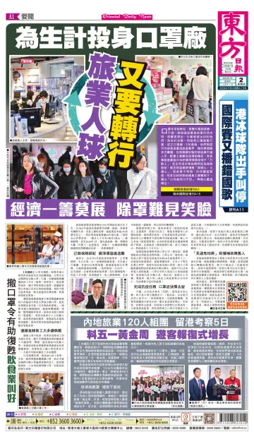 Oriental Daily News (HK) - 2 Mar 2023