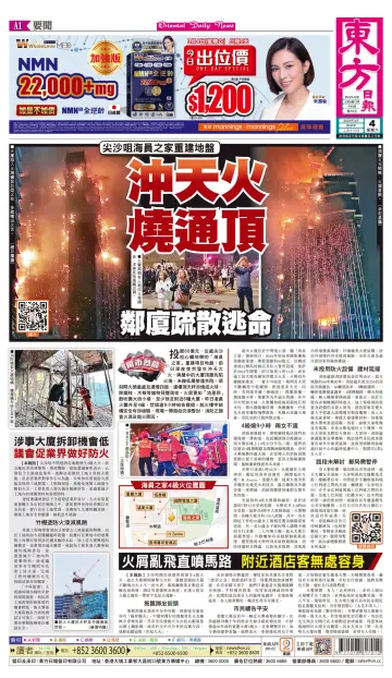 Oriental Daily News (HK) - 4 Mar 2023
