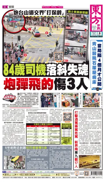 Oriental Daily News (HK) - 6 Mar 2023