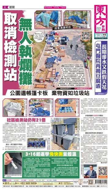 Oriental Daily News (HK) - 11 Mar 2023