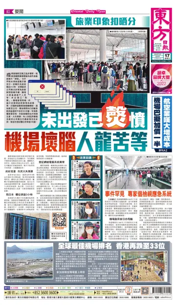 Oriental Daily News (HK) - 17 Mar 2023