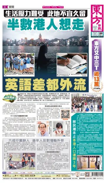 Oriental Daily News (HK) - 20 Mar 2023