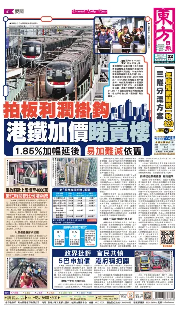 Oriental Daily News (HK) - 22 Mar 2023
