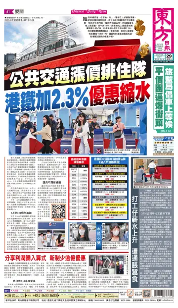 Oriental Daily News (HK) - 29 Mar 2023