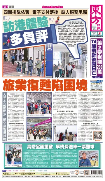 Oriental Daily News (HK) - 2 Apr 2023