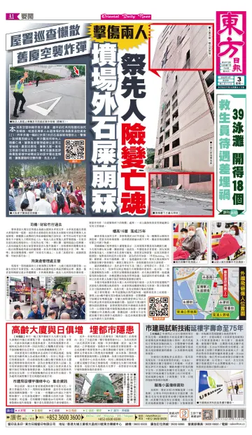 Oriental Daily News (HK) - 3 Apr 2023