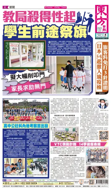 Oriental Daily News (HK) - 4 Apr 2023