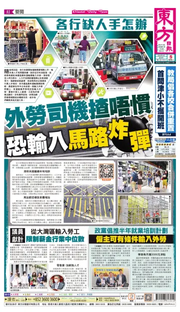 Oriental Daily News (HK) - 5 Apr 2023