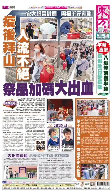 Oriental Daily News (HK) - 6 Apr 2023