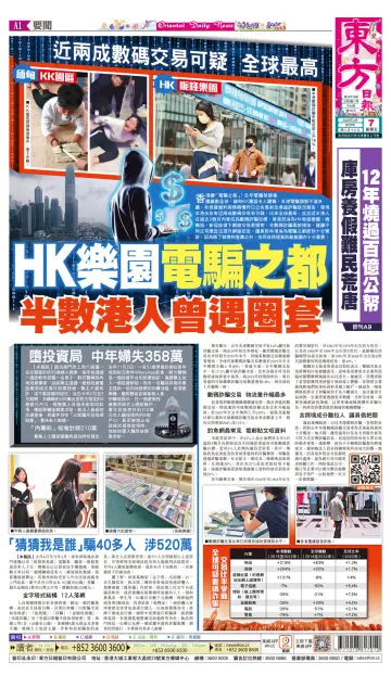Oriental Daily News (HK) - 7 Apr 2023