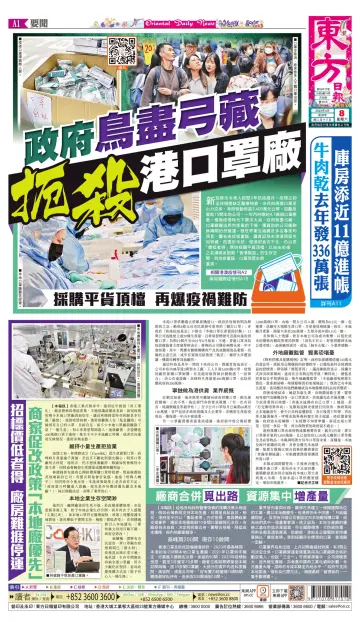 Oriental Daily News (HK) - 8 Apr 2023