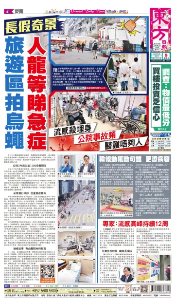 Oriental Daily News (HK) - 9 Apr 2023