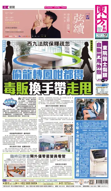 Oriental Daily News (HK) - 12 Apr 2023