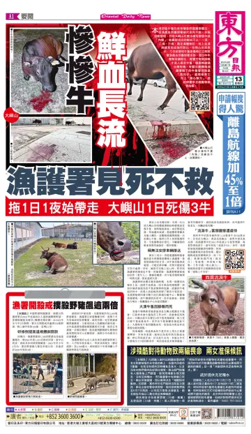 Oriental Daily News (HK) - 13 Apr 2023