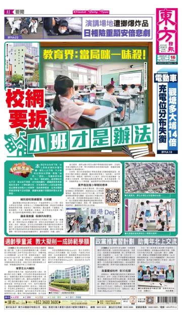 Oriental Daily News (HK) - 16 Apr 2023