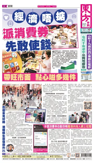 Oriental Daily News (HK) - 17 Apr 2023