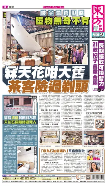Oriental Daily News (HK) - 18 Apr 2023