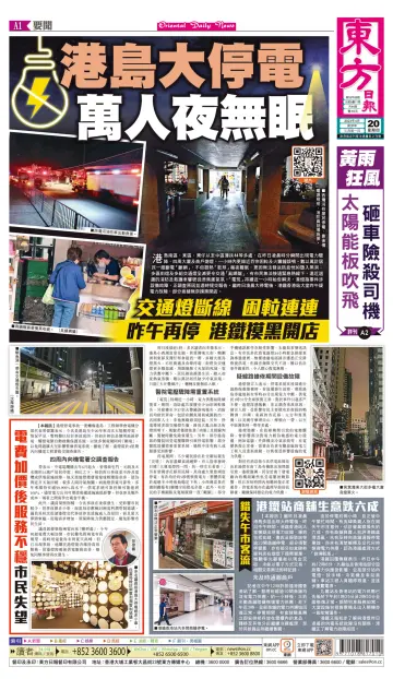 Oriental Daily News (HK) - 20 Apr 2023