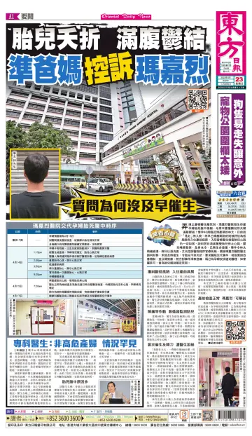 Oriental Daily News (HK) - 23 Apr 2023
