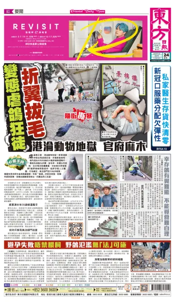 Oriental Daily News (HK) - 24 Apr 2023