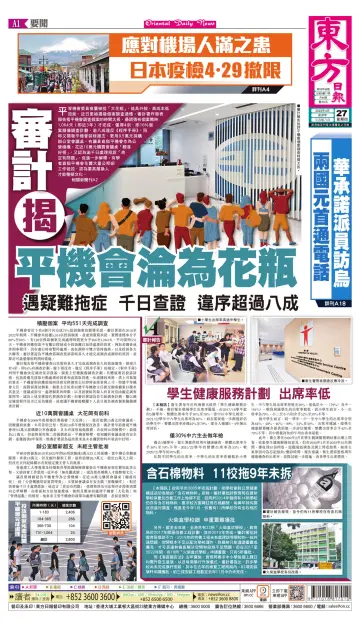 Oriental Daily News (HK) - 27 Apr 2023