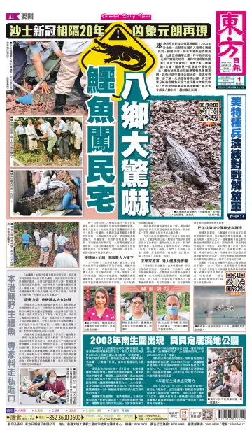 Oriental Daily News (HK) - 1 May 2023