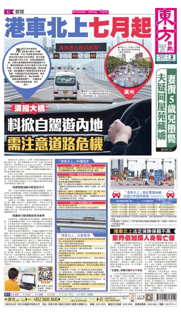 Oriental Daily News (HK) - 2 May 2023