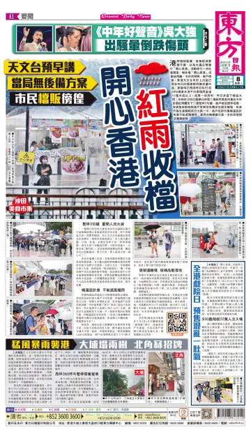 Oriental Daily News (HK) - 8 May 2023