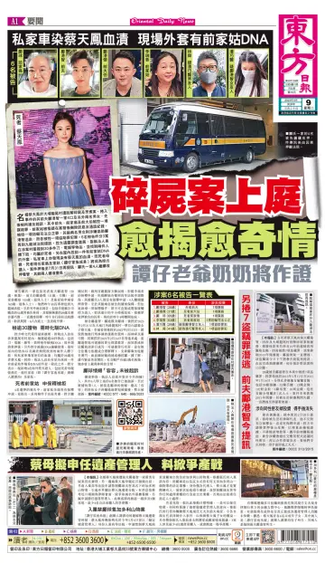 Oriental Daily News (HK) - 9 May 2023