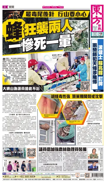 Oriental Daily News (HK) - 13 May 2023