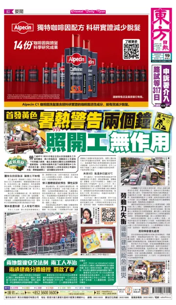 Oriental Daily News (HK) - 19 May 2023