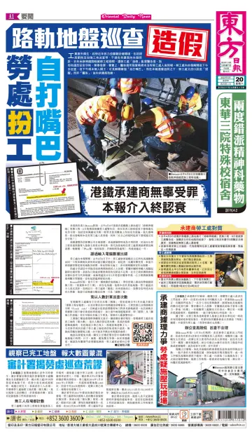 Oriental Daily News (HK) - 20 May 2023