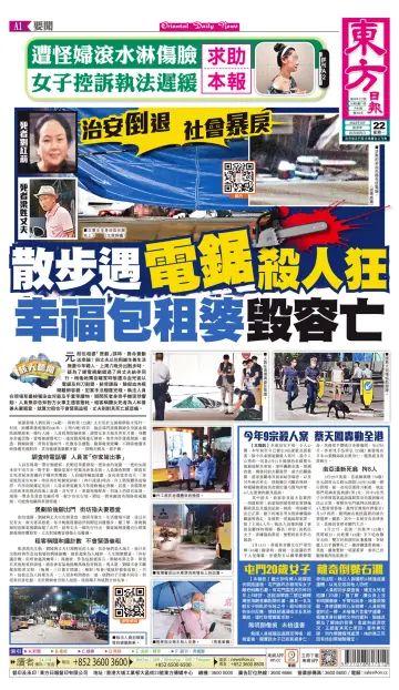 Oriental Daily News (HK) - 22 May 2023