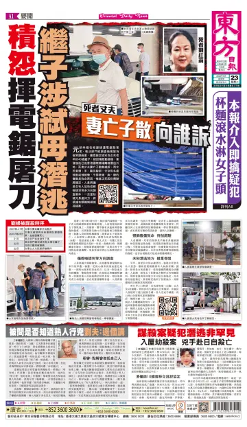 Oriental Daily News (HK) - 23 May 2023