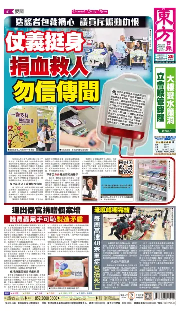 Oriental Daily News (HK) - 26 May 2023
