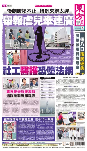 Oriental Daily News (HK) - 1 Jun 2023