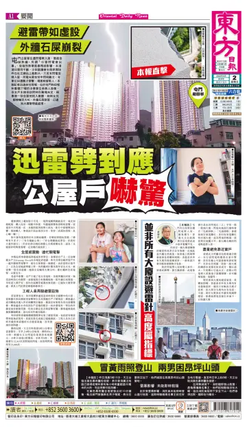 Oriental Daily News (HK) - 2 Jun 2023