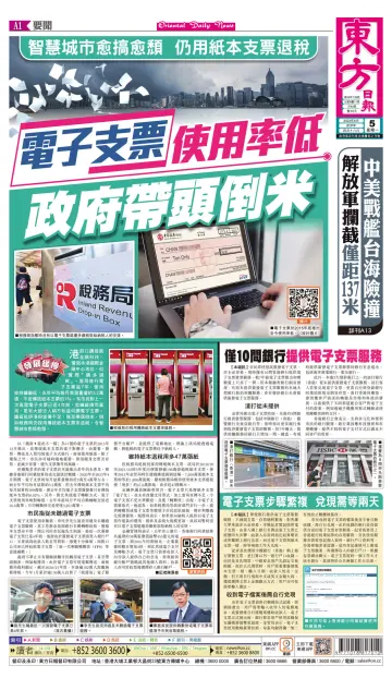 Oriental Daily News (HK) - 5 Jun 2023