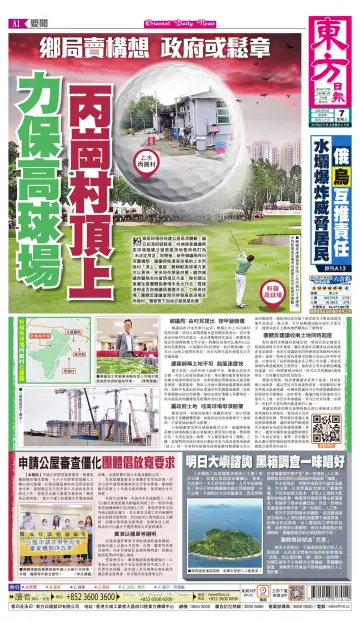 Oriental Daily News (HK) - 7 Jun 2023