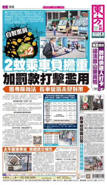 Oriental Daily News (HK) - 8 Jun 2023