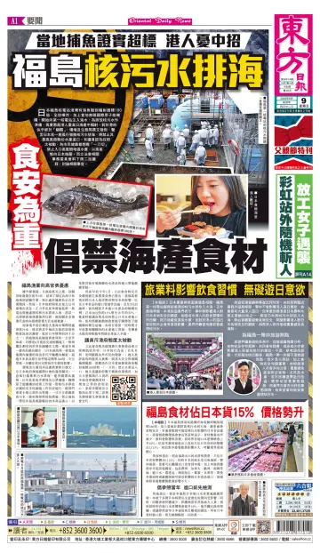 Oriental Daily News (HK) - 9 Jun 2023