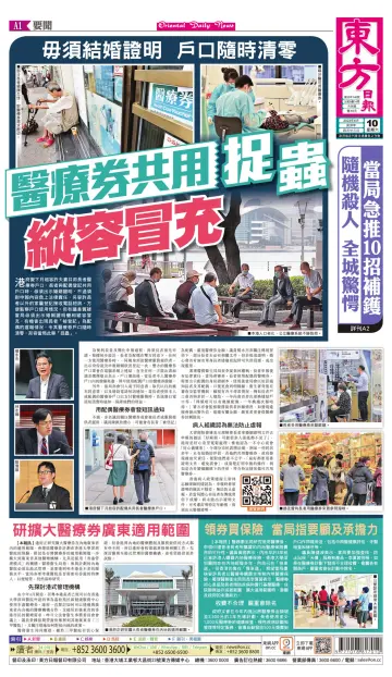 Oriental Daily News (HK) - 10 Jun 2023