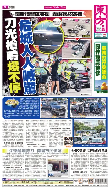 Oriental Daily News (HK) - 11 Jun 2023